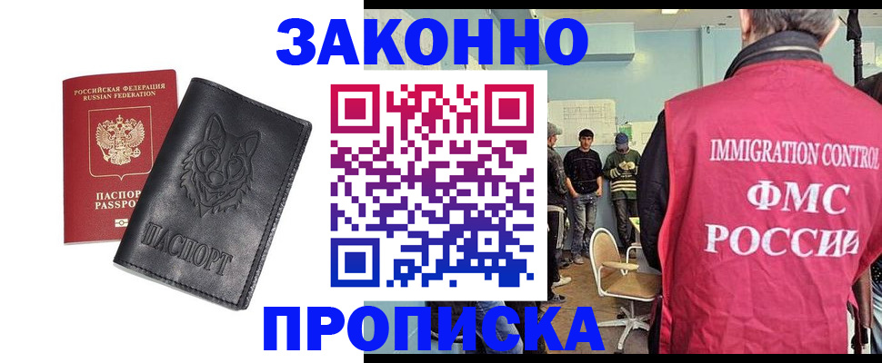 где прописаться в Шагонаре