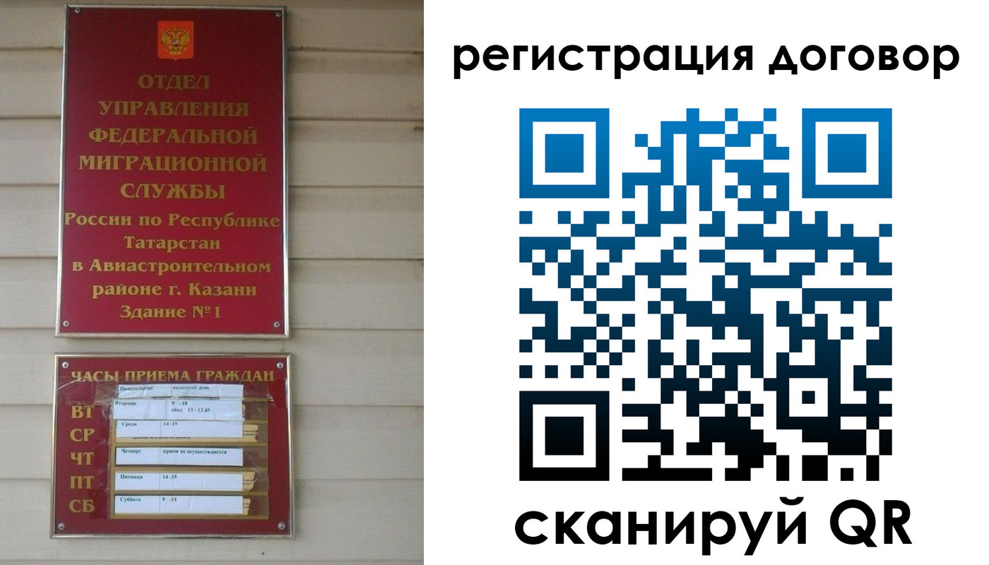 прописка регистрация в Шагонаре