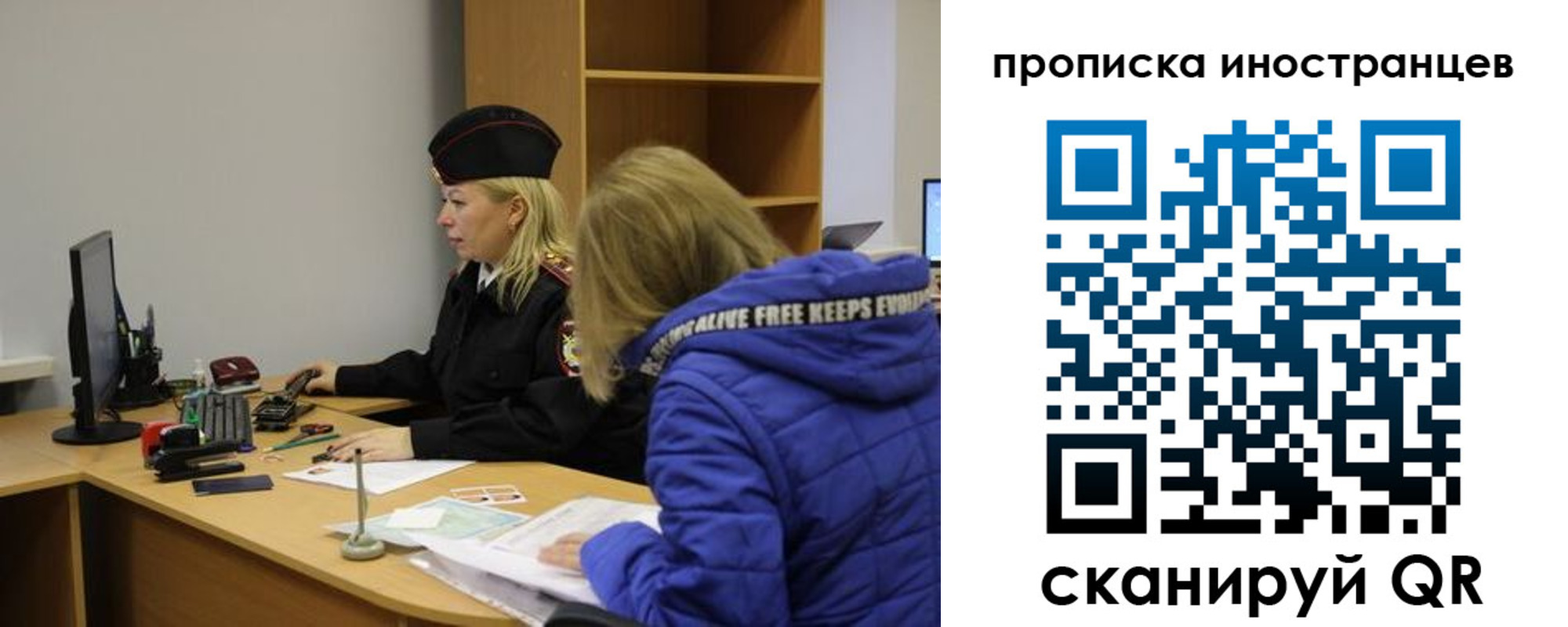 прописка для работы в Шагонаре