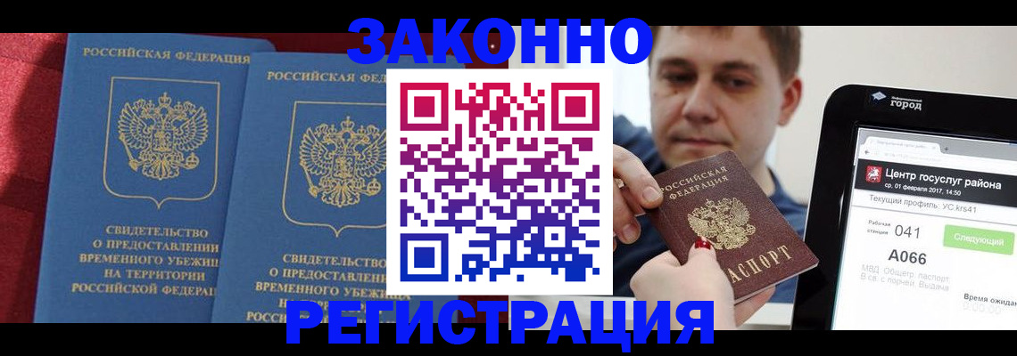 временная регистрация госуслуги в Шагонаре