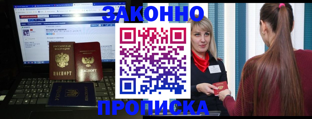 временная регистрация законно в Шагонаре