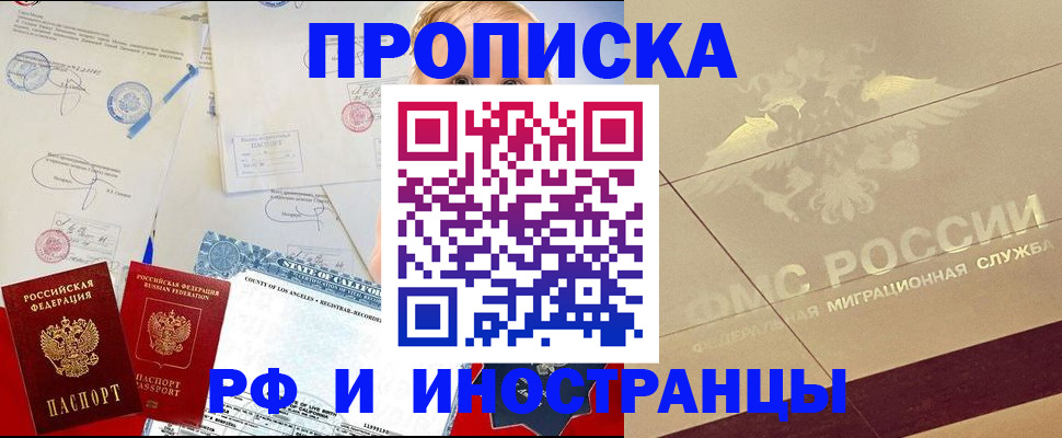 прописка для военкомата в Шагонаре