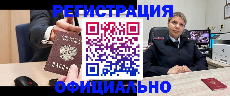 временная регистрация госуслуги в Шагонаре