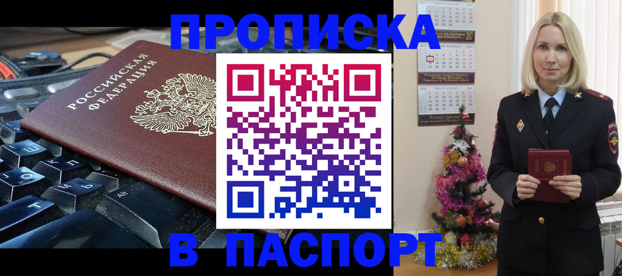 миграционный учет в Шагонаре