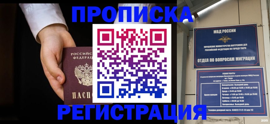 регистрация для школы в Шагонаре