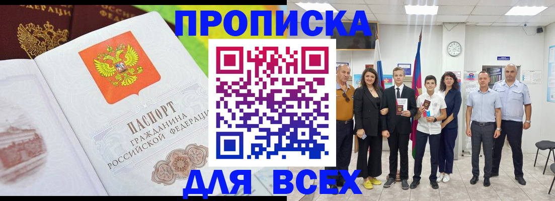 где прописаться в Шагонаре